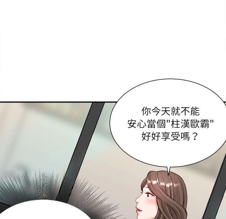 不务正业 第6话