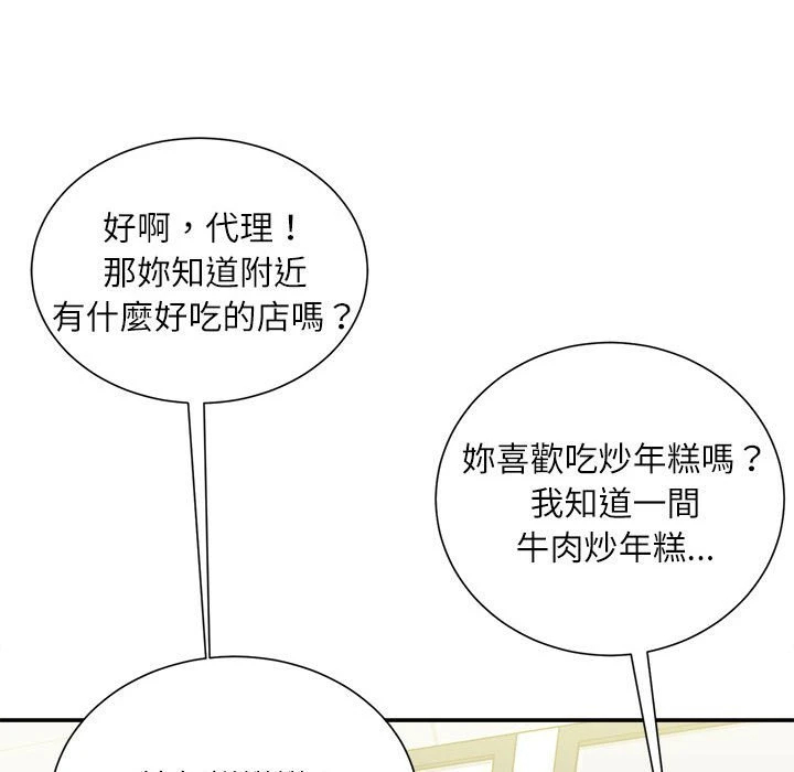不务正业 第12话