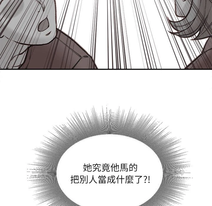 不务正业 第6话