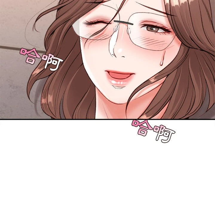 不务正业 第2话
