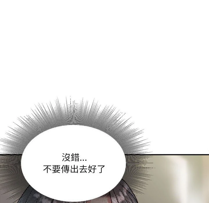 不务正业 第6话