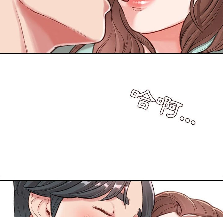 不务正业 第2话