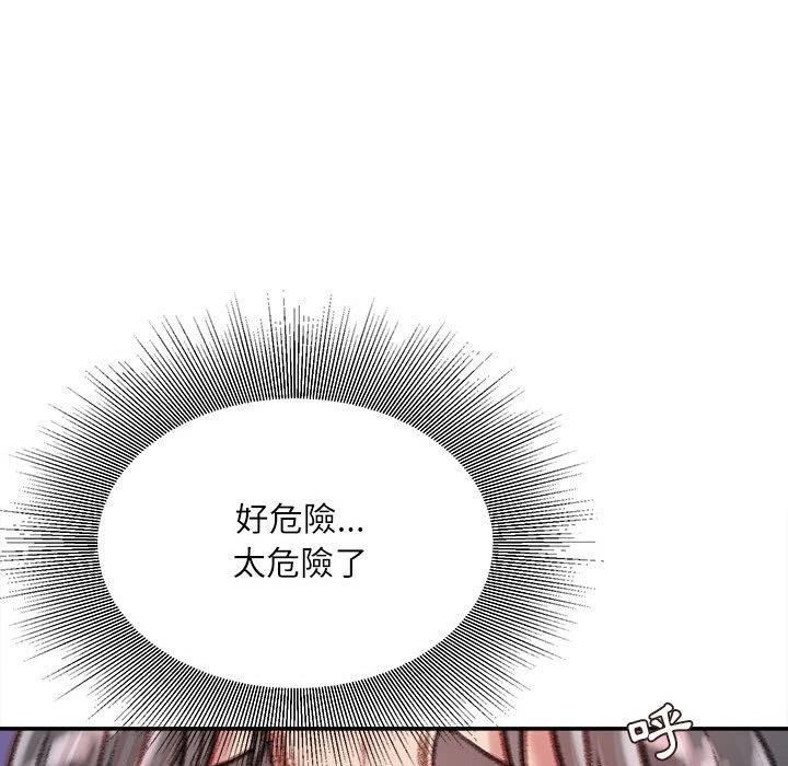 不务正业 第12话