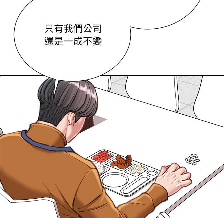 不务正业 第12话
