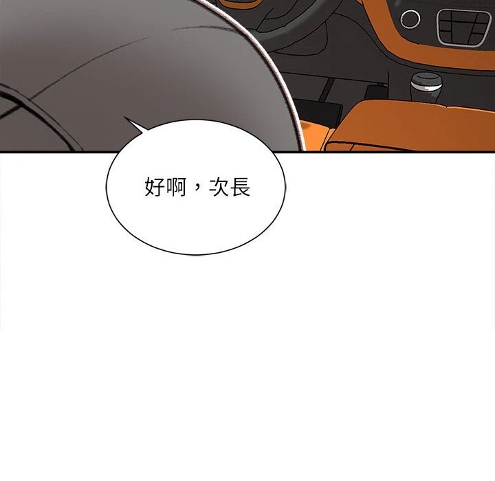 不务正业 第4话