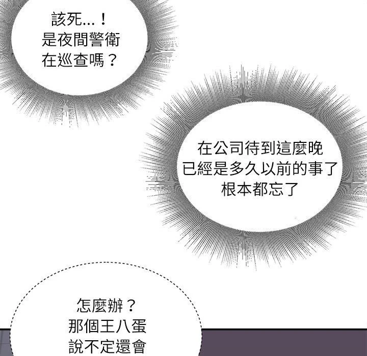 不务正业 第17话