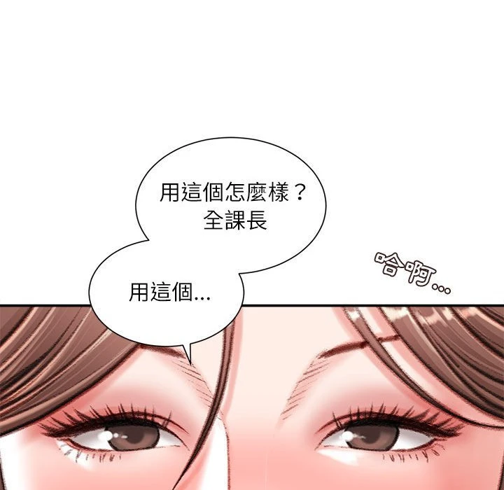 不务正业 第14话