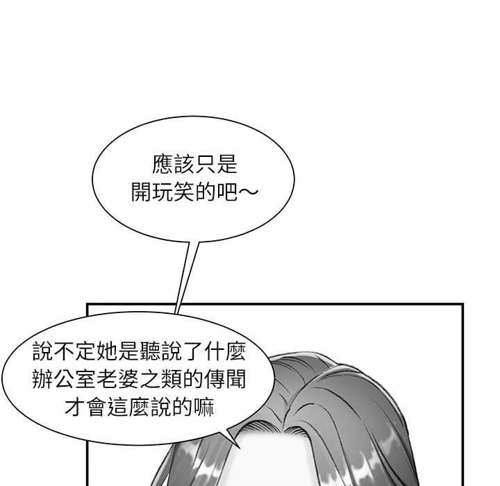 不务正业 第10话