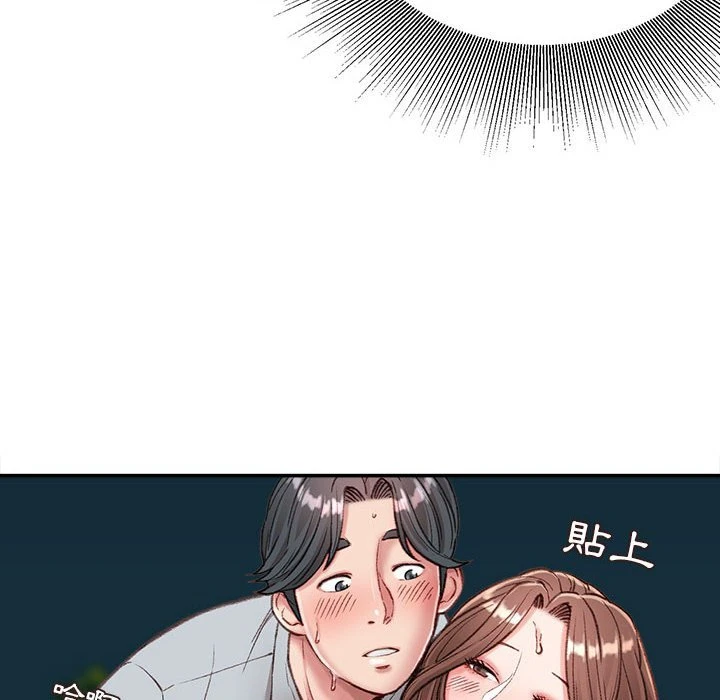 不务正业 第5话