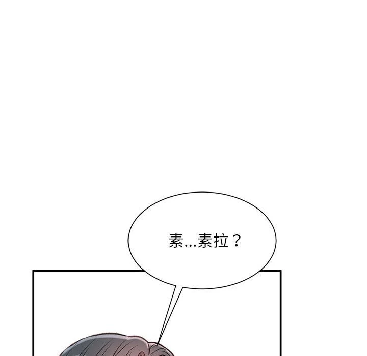 不务正业 第3话