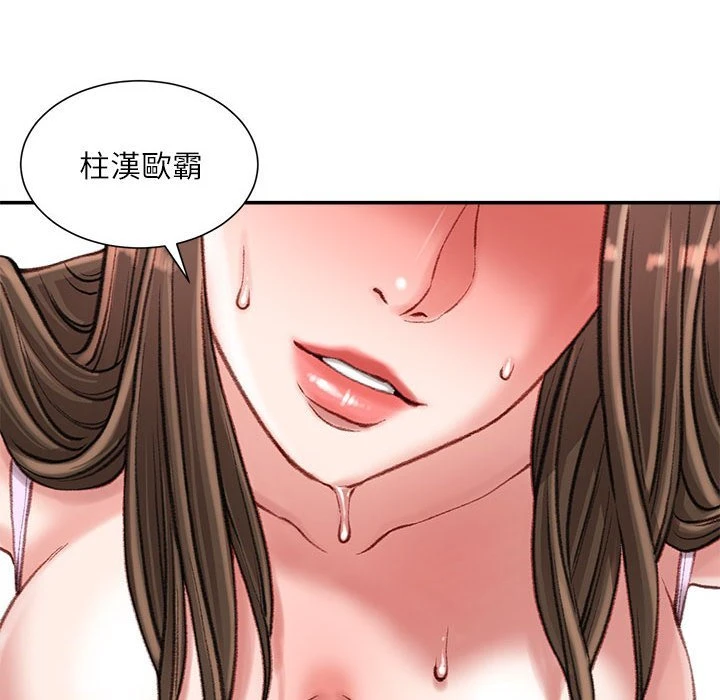 不务正业 第17话