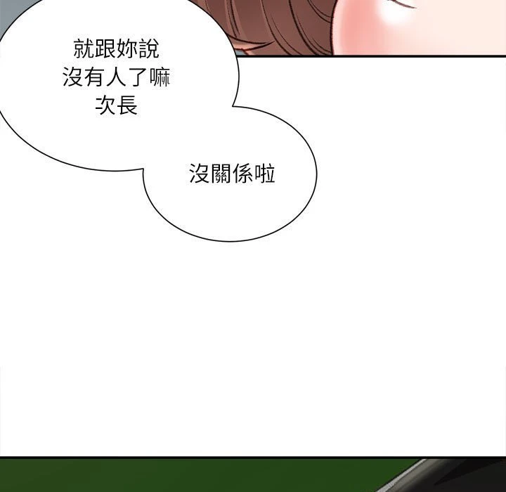 不务正业 第5话