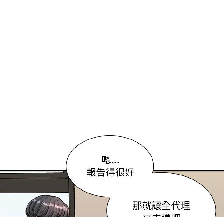 不务正业 第12话
