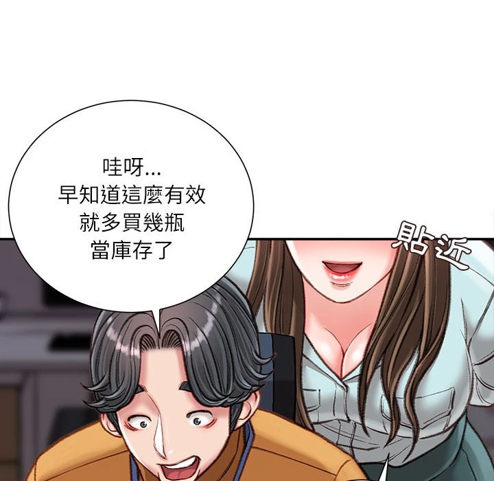 不务正业 第16话