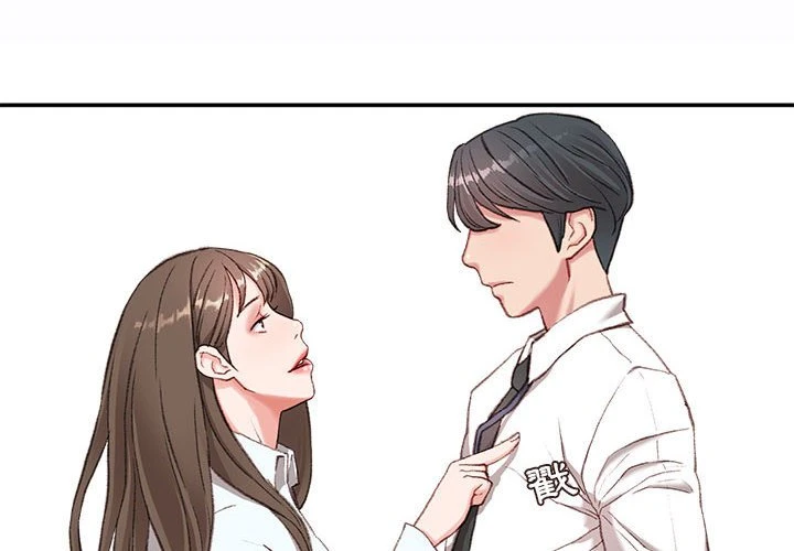 不务正业 第2话