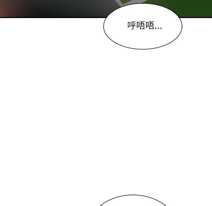 不务正业 第3话