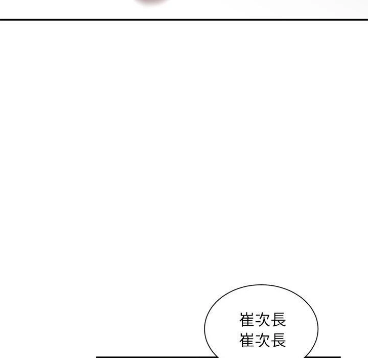 不务正业 第19话