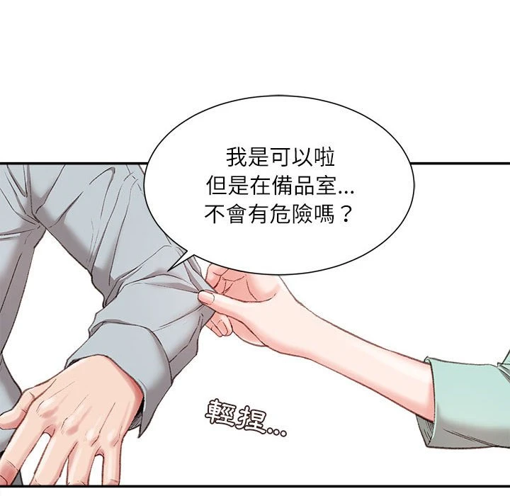 不务正业 第2话