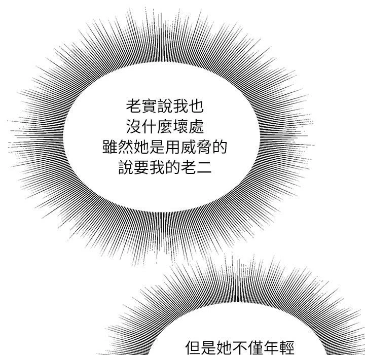 不务正业 第9话