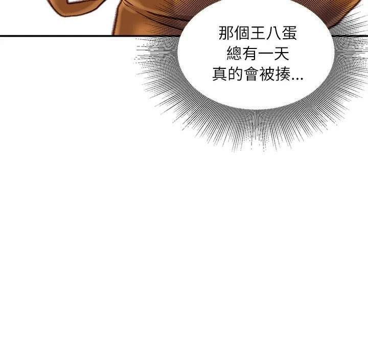不务正业 第12话