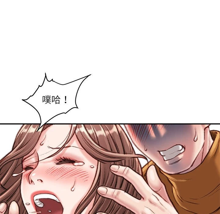 不务正业 第14话