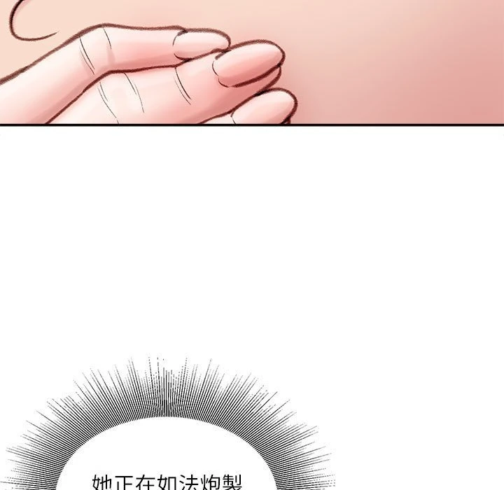 不务正业 第4话