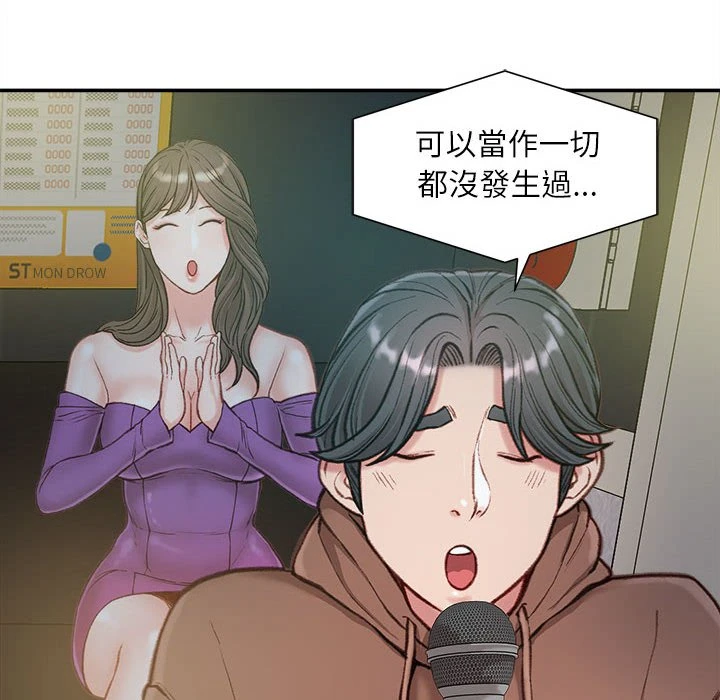 不务正业 第6话