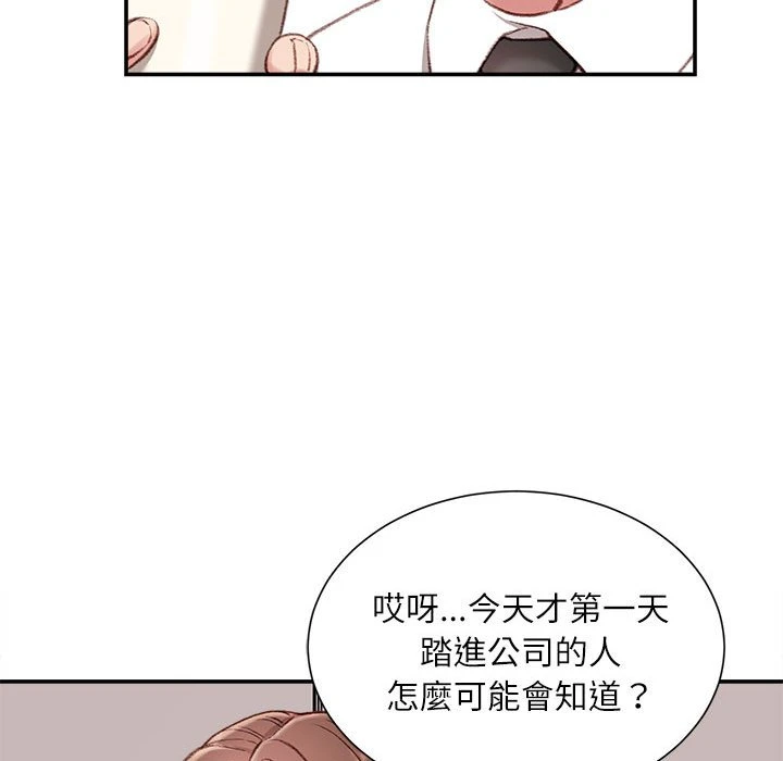 不务正业 第2话