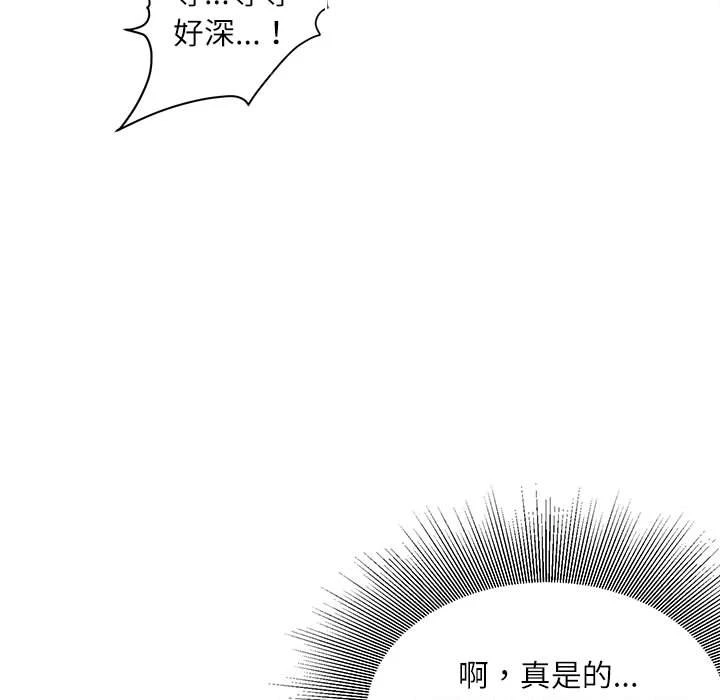 不务正业 第8话