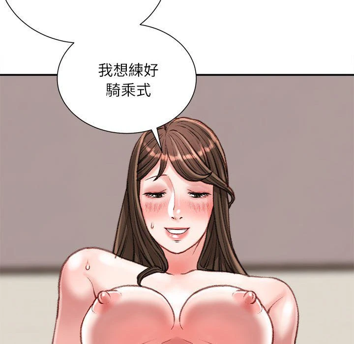 不务正业 第19话