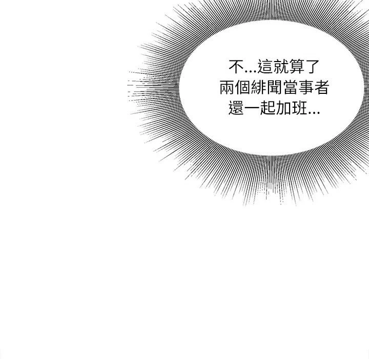 不务正业 第9话