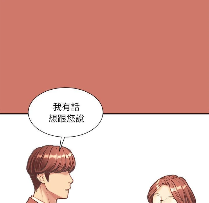 不务正业 第5话