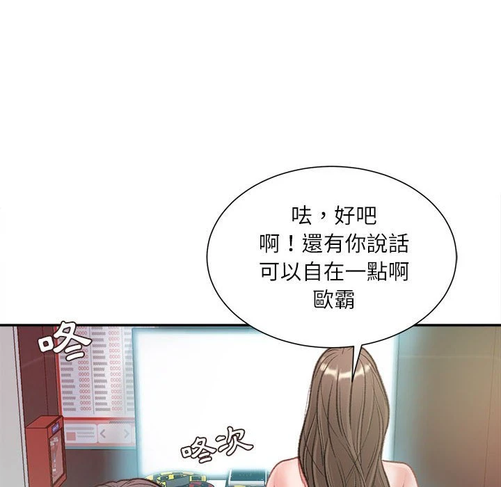 不务正业 第6话