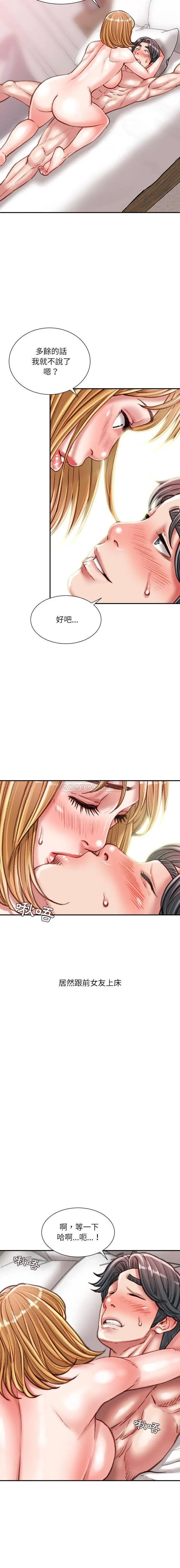 不务正业 第37话