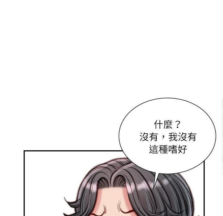 不务正业 第16话