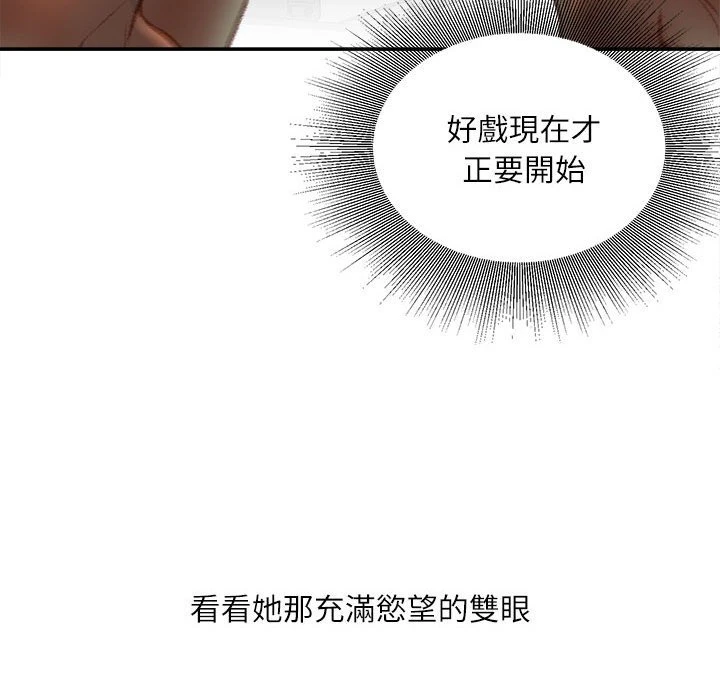 不务正业 第14话