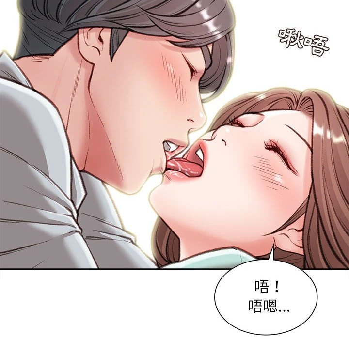 不务正业 第3话