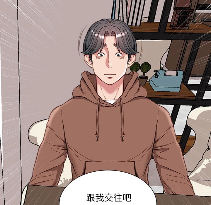不务正业 第6话