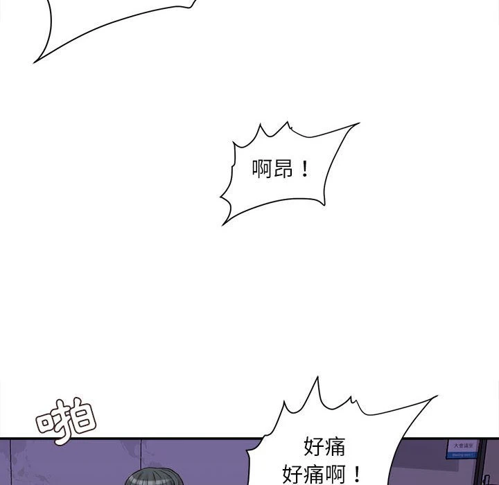 不务正业 第10话