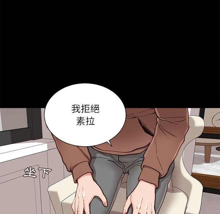 不务正业 第6话
