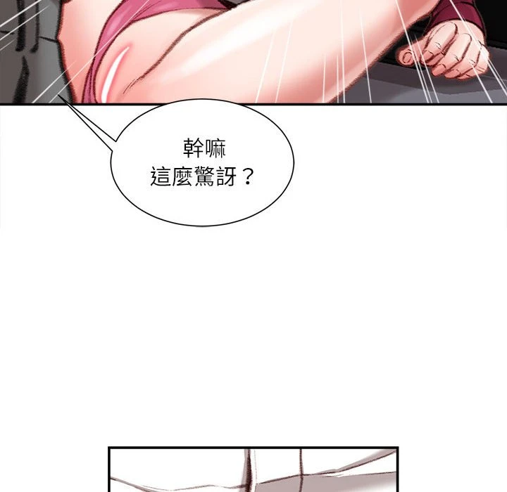 不务正业 第9话