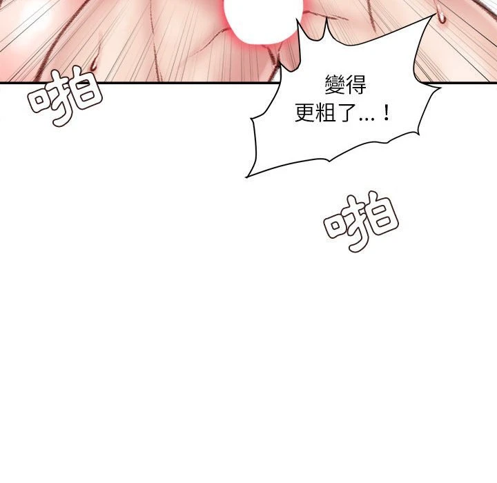 不务正业 第8话