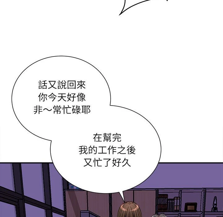 不务正业 第16话