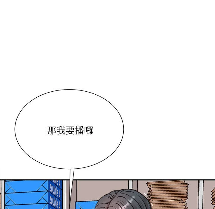 不务正业 第9话