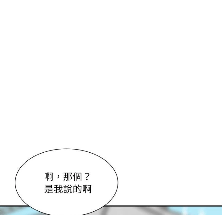 不务正业 第9话