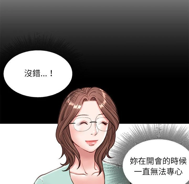 不务正业 第5话