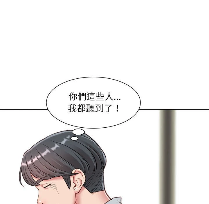 不务正业 第3话