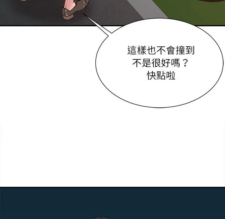 不务正业 第5话