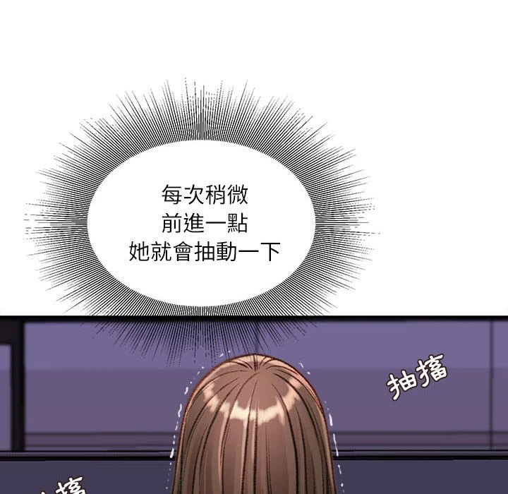 不务正业 第10话