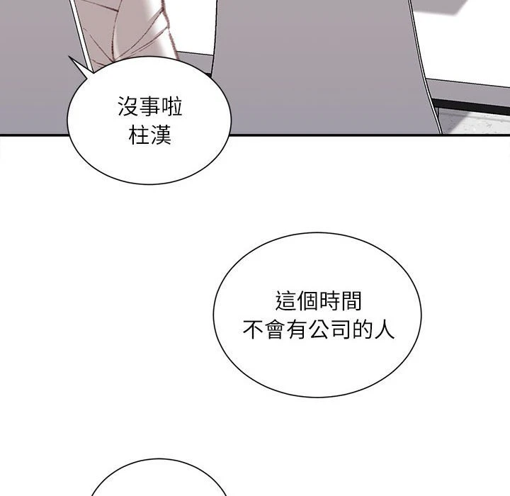 不务正业 第12话